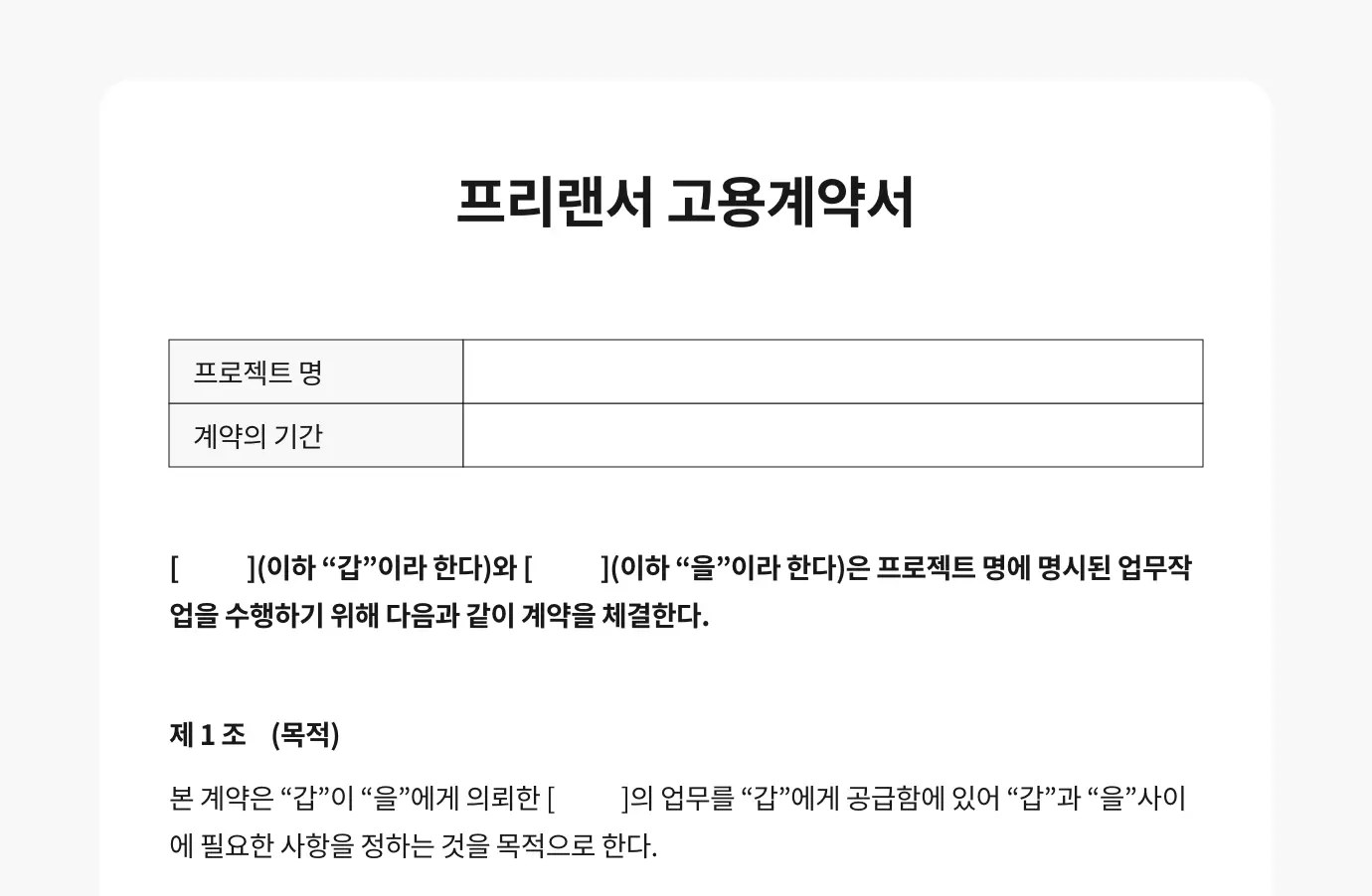 프리랜서가 자주 묻는 질문과 AI 도구 선택 가이드